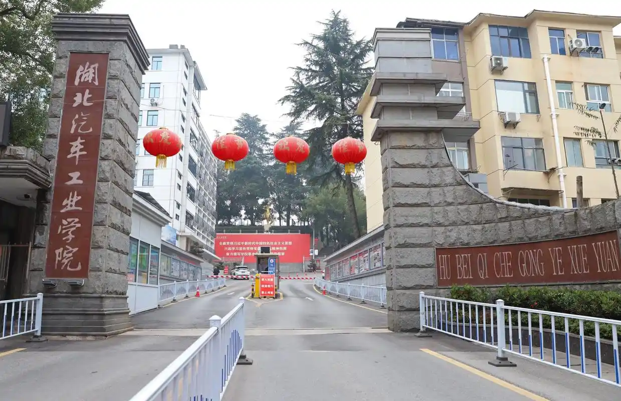 湖北汽车工业学院 校园