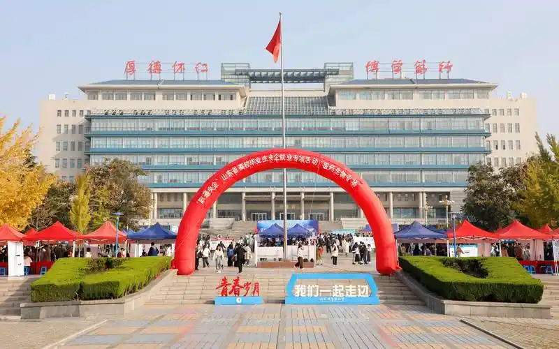 山东中医药大学 校园