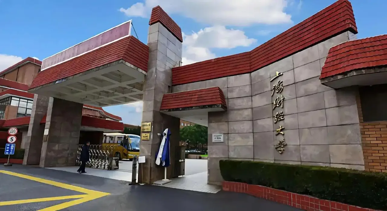 上海财经大学 校园