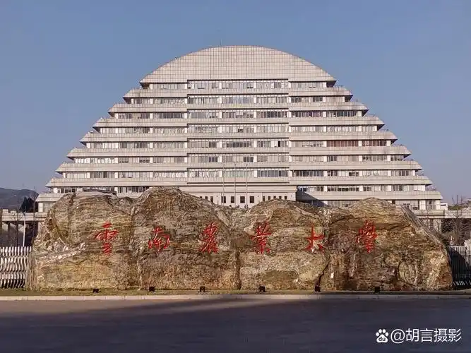 云南农业大学 校园