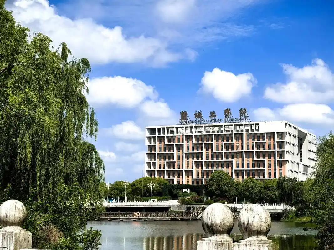 盐城工学院 校园
