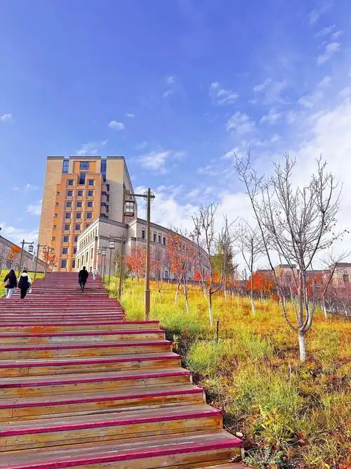 新疆师范大学 校园