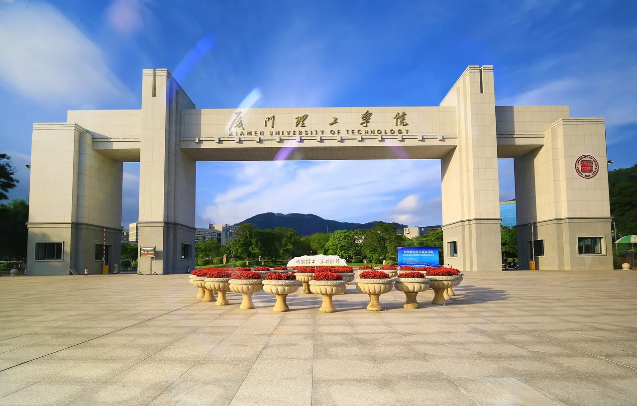 厦门理工学院 校园