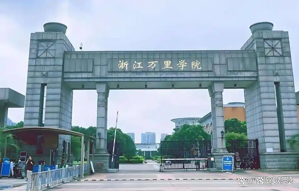 浙江万里学院 校园