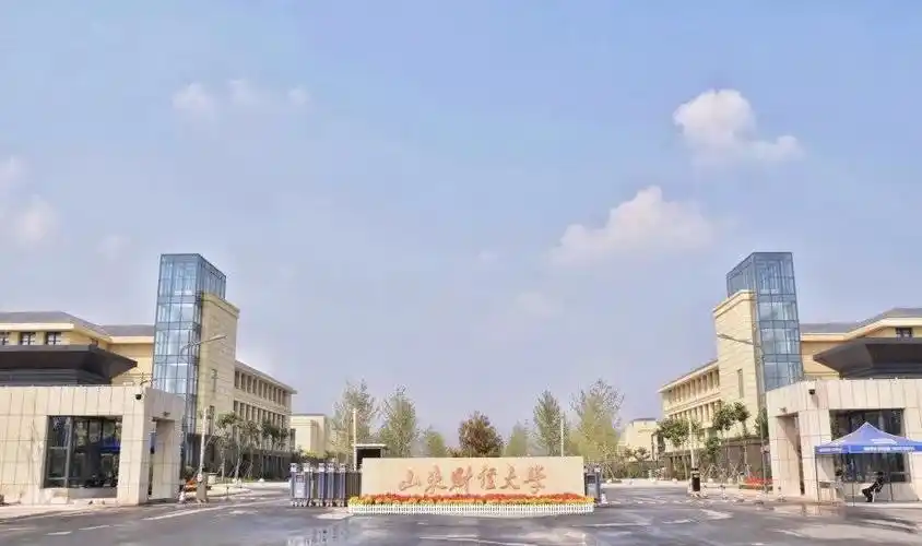山东财经大学 校园