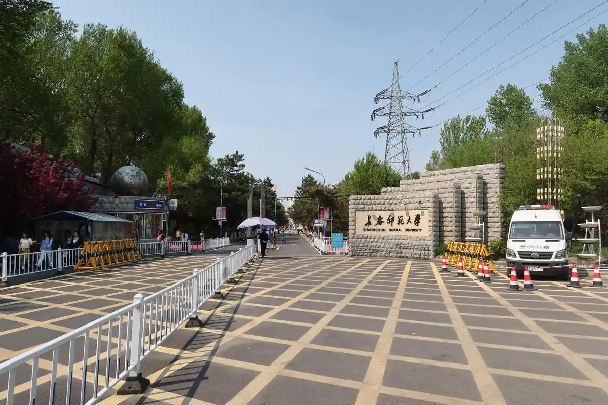 长春师范大学 校园