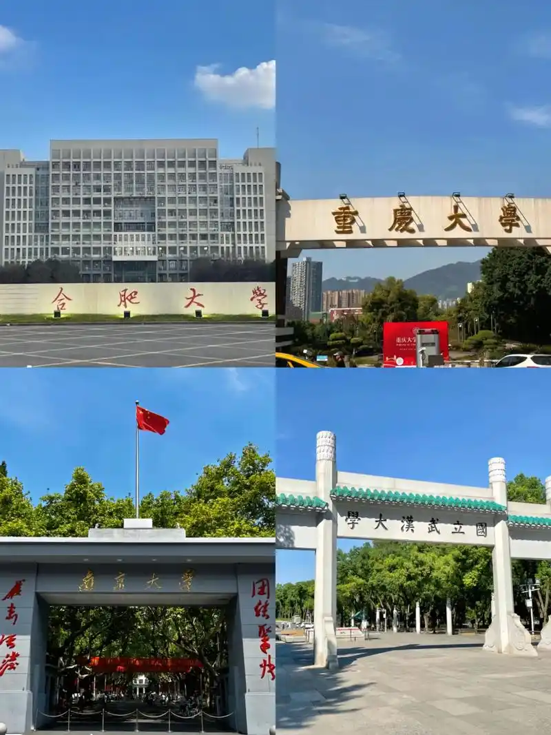 合肥大学 校园