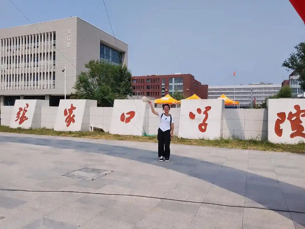 张家口学院