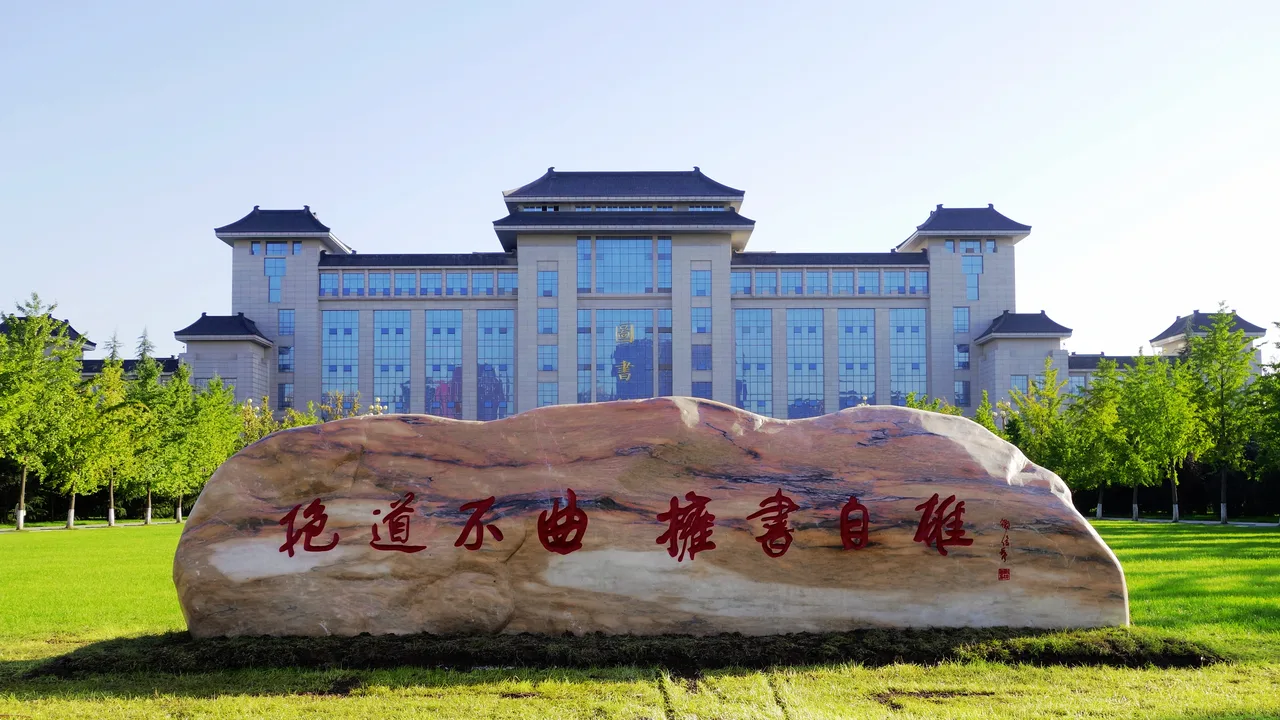 陕西师范大学