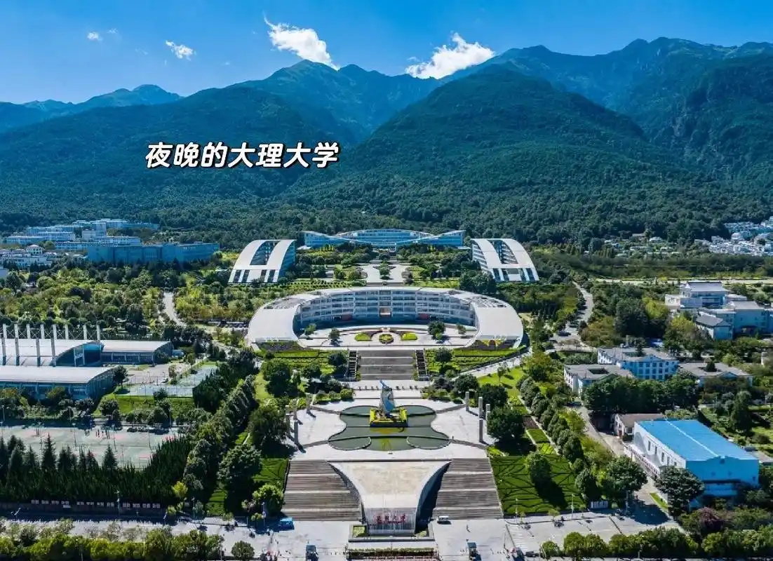大理大学 校园