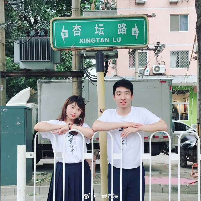 北京邮电大学 校园