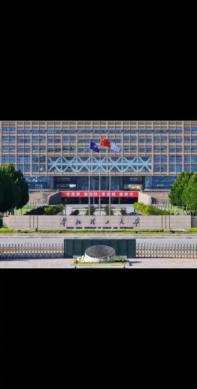 华北理工大学 校园