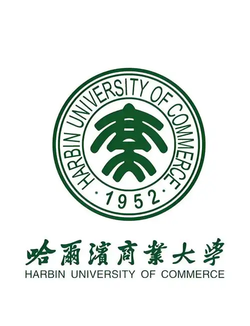 哈尔滨商业大学 校园