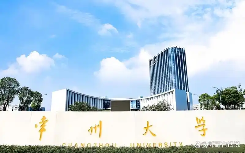 常州大学 校园