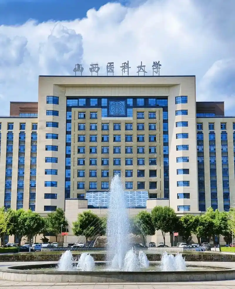 山西医科大学 校园