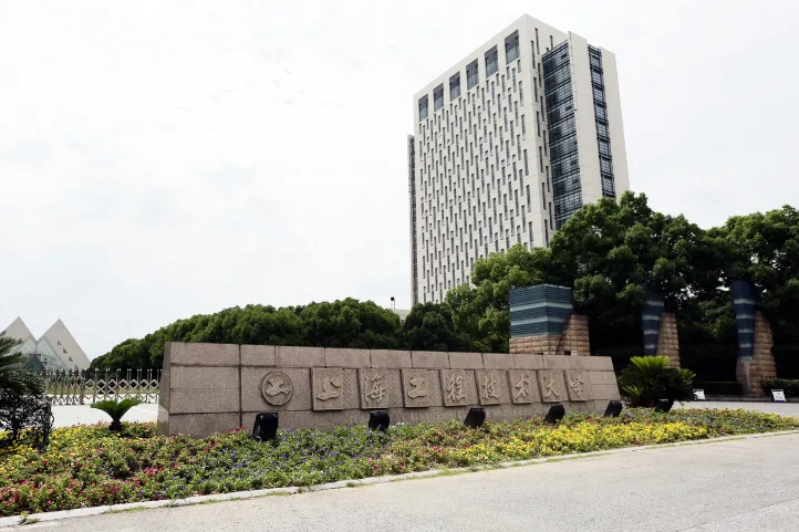 上海工程技术大学 校园