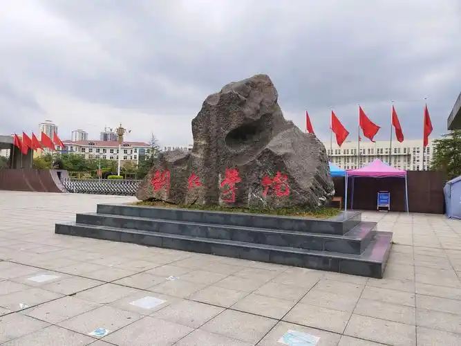 铜仁学院 校园
