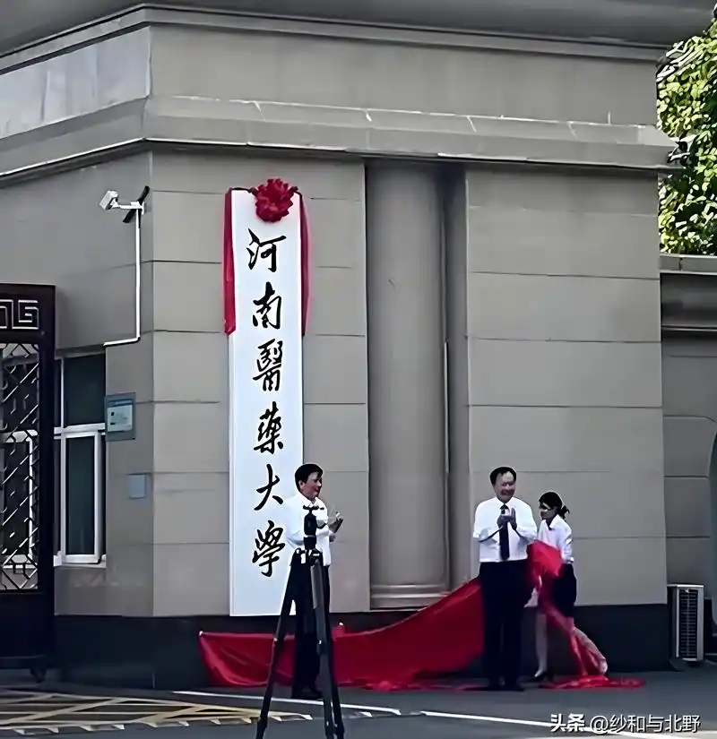 河南医药大学 校园