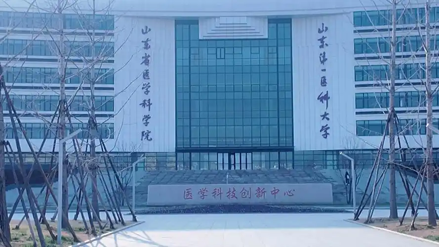 山东第一医科大学 校园