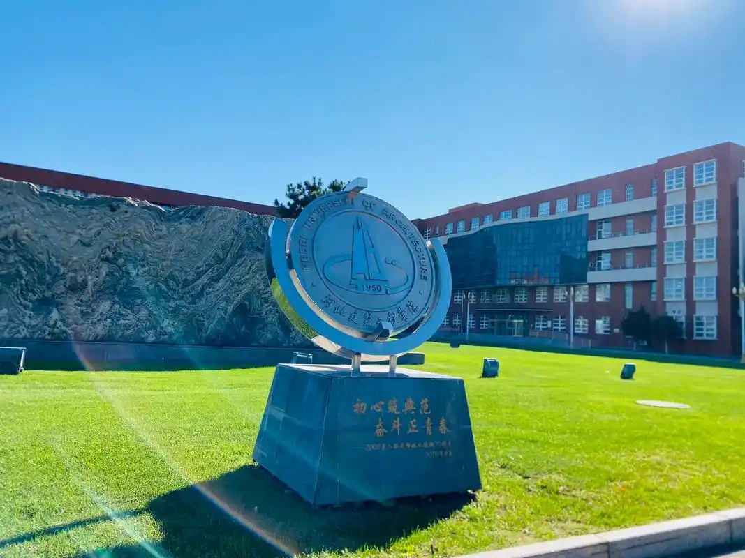 河北建筑工程学院 校园