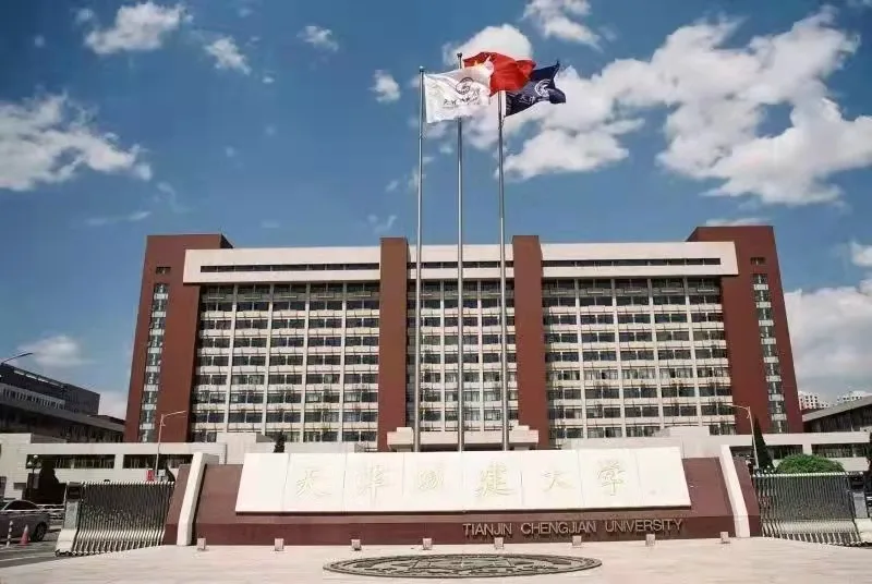 天津城建大学 校园
