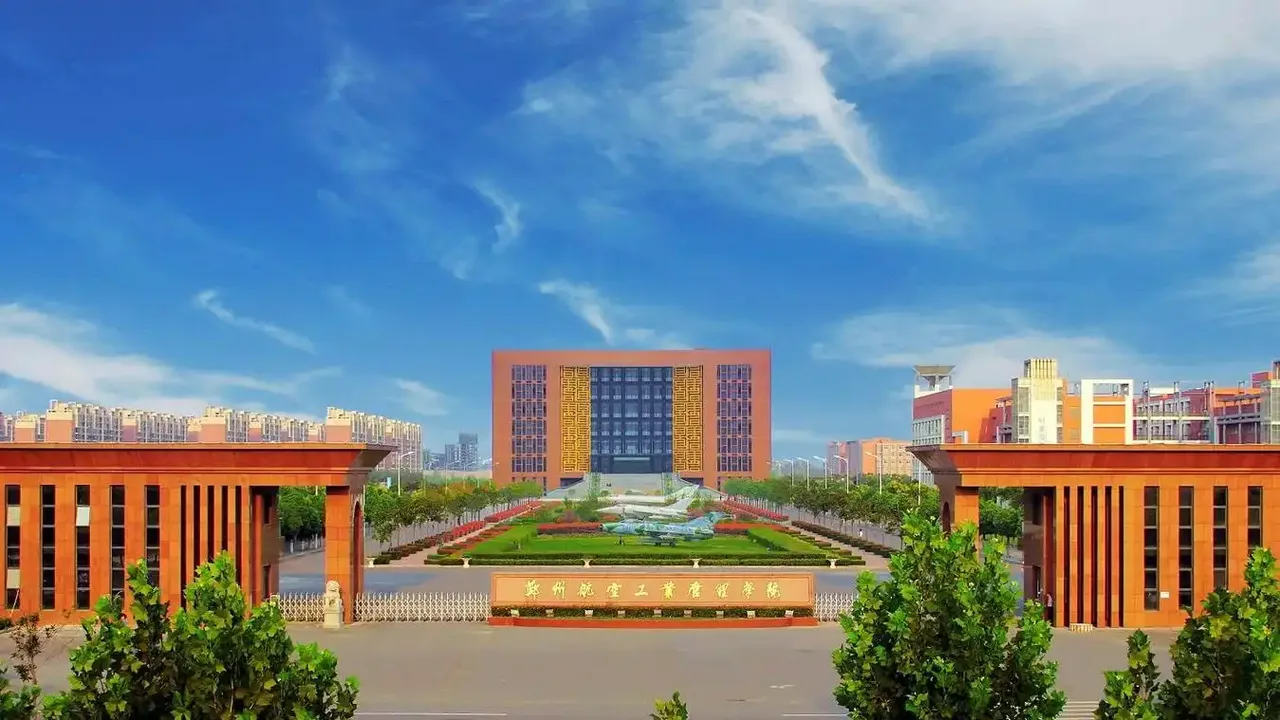 郑州航空工业管理学院 校园