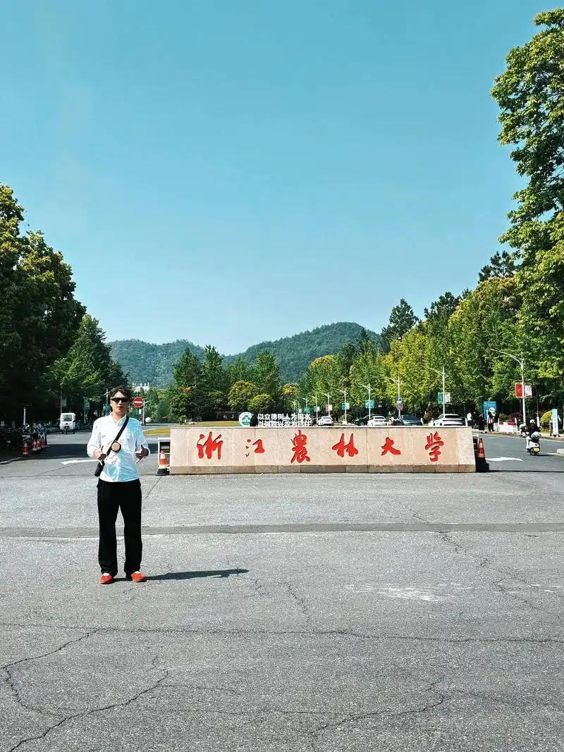浙江农林大学 校园