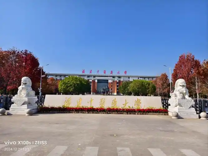 福建中医药大学 校园