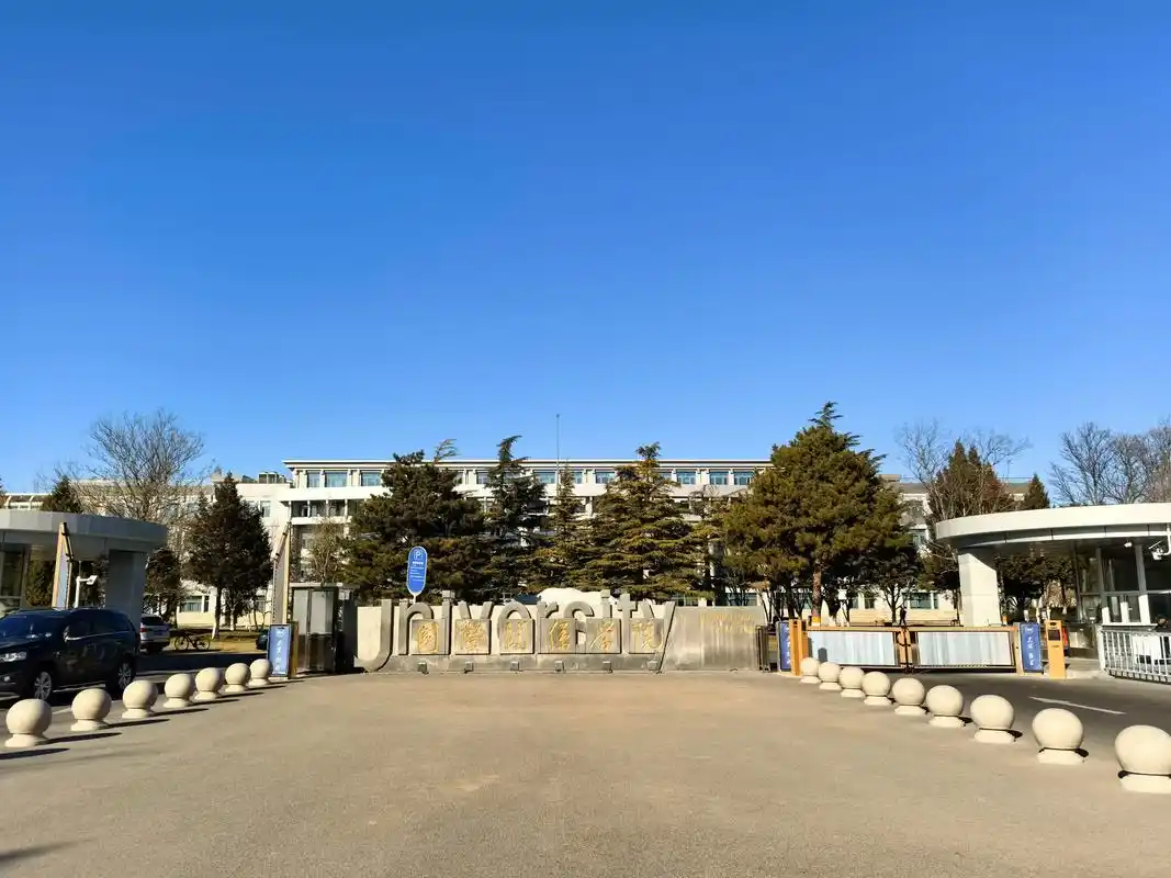 国际关系学院 校园