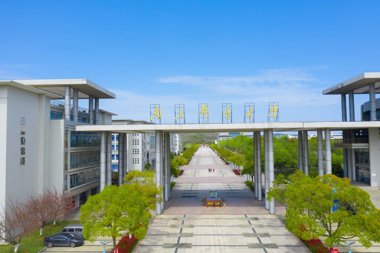 南京邮电大学 校园