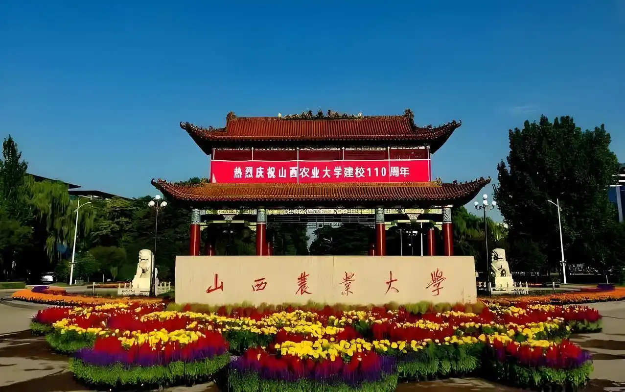 山西农业大学 校园