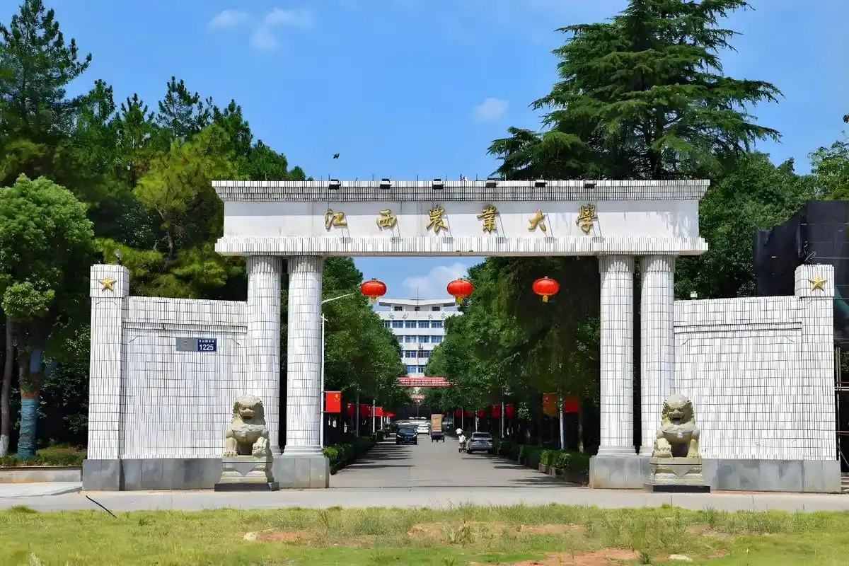 江西农业大学