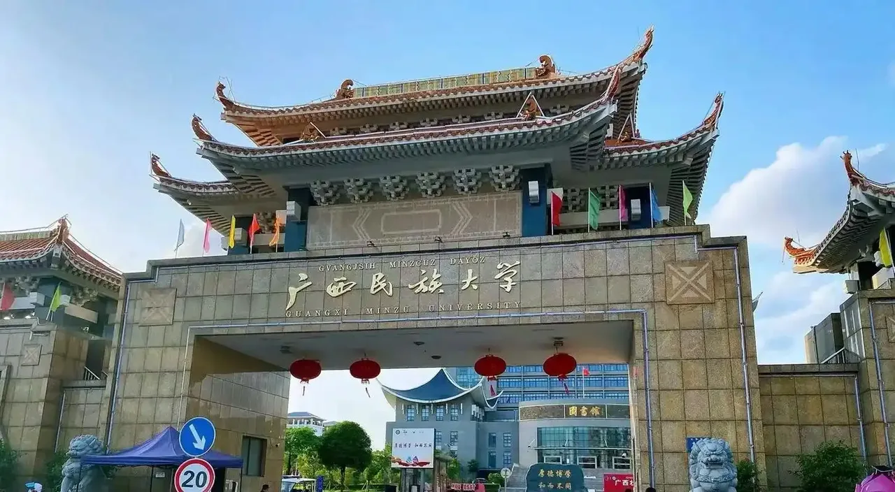 广西民族大学 校园
