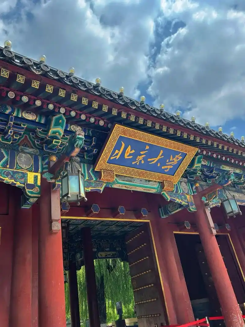 北京大学