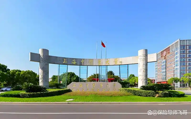 上海中医药大学 校园