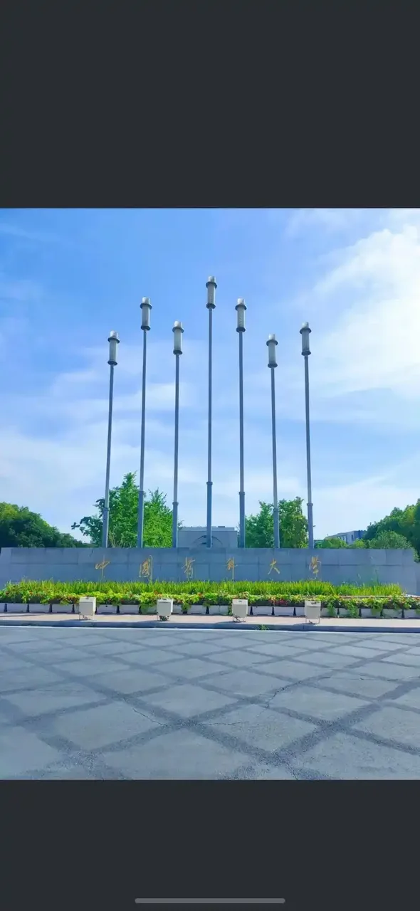中国药科大学 校园