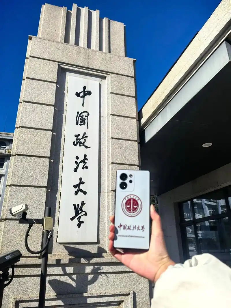 中国政法大学 校园