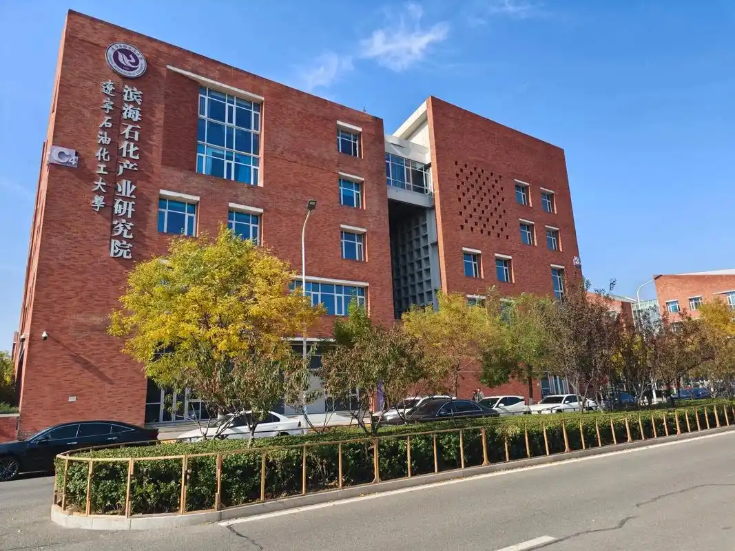辽宁石油化工大学 校园