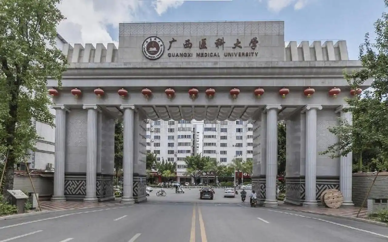 广西医科大学 校园