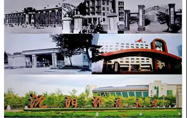 沈阳师范大学 校园