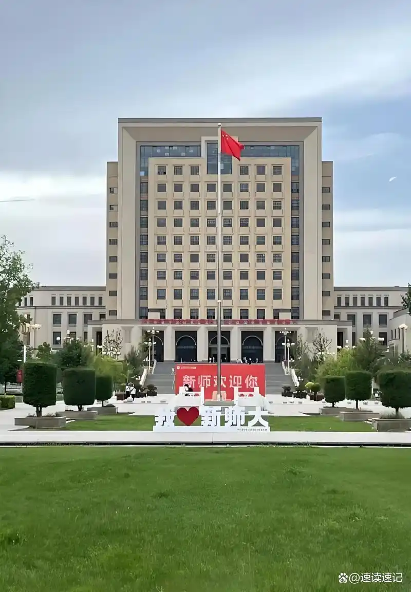 新疆师范大学 校园