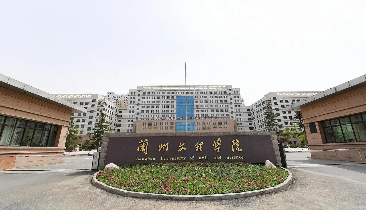 兰州文理学院 校园