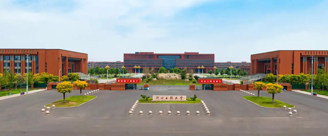 河北工程大学 校园