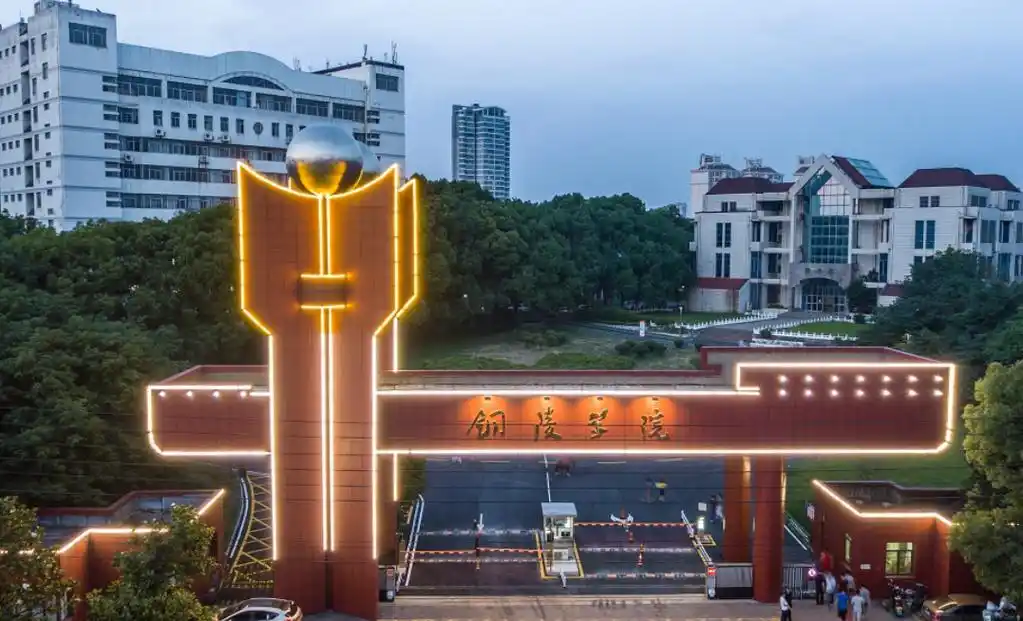 铜陵学院 校园