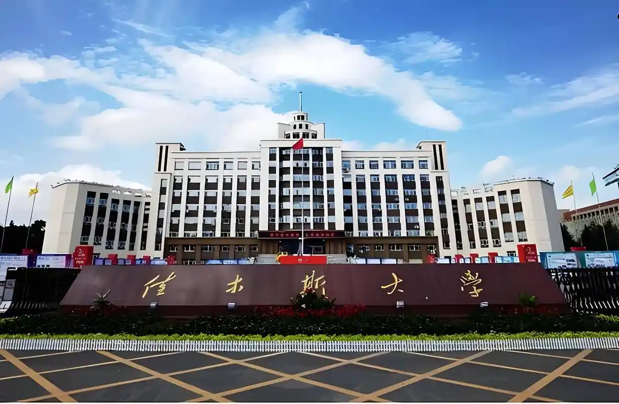 佳木斯大学 校园