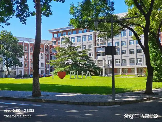 北京农学院 校园