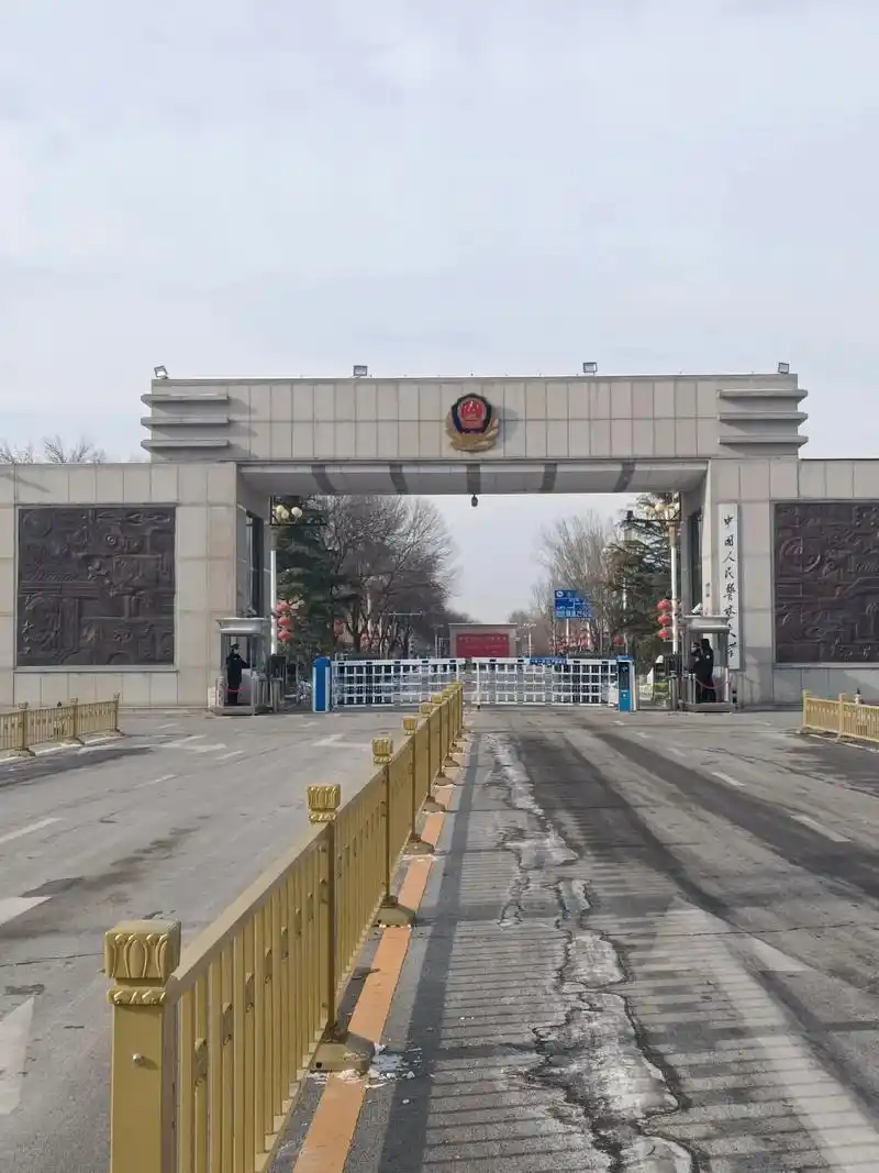 中国人民警察大学 校园