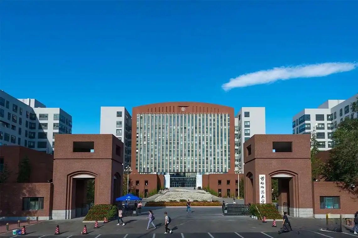 首都师范大学 校园