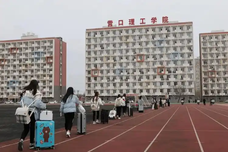 营口理工学院 校园
