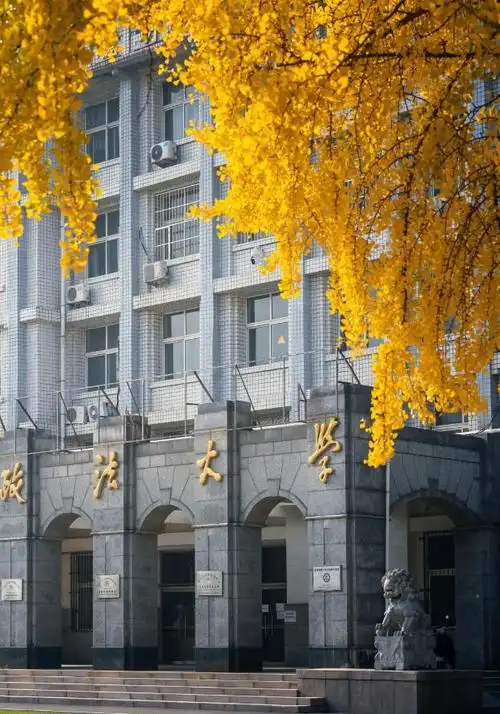 中国政法大学 校园